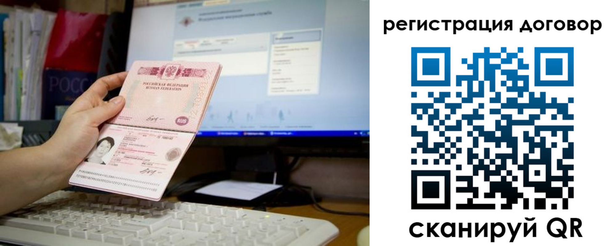 временная регистрация собственник в Микуни