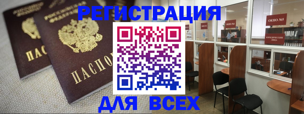 прописка для работы в Микуни