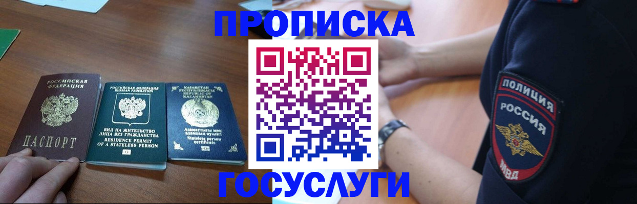 регистрация в Микуни