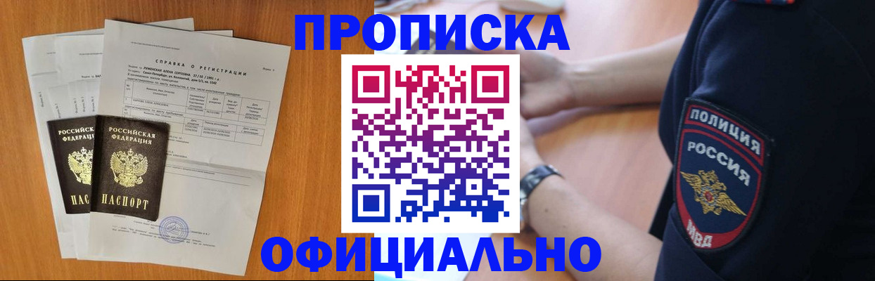 регистрация в Микуни