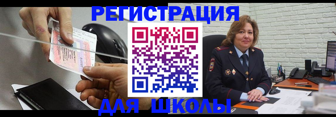 прописка для работы в Микуни