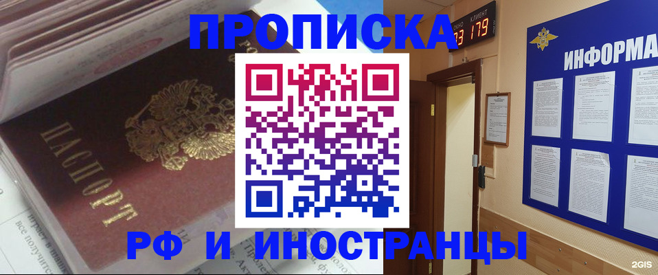 временная регистрация надежно в Микуни