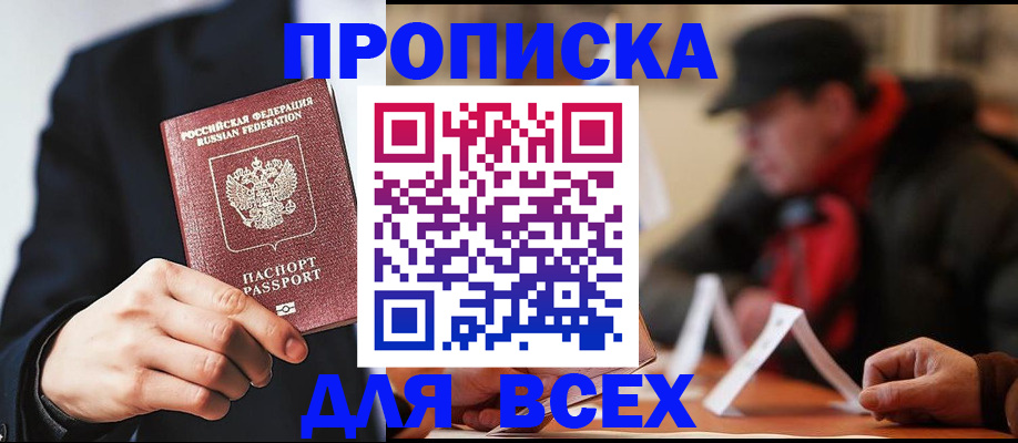 временная регистрация 2025 в Микуни