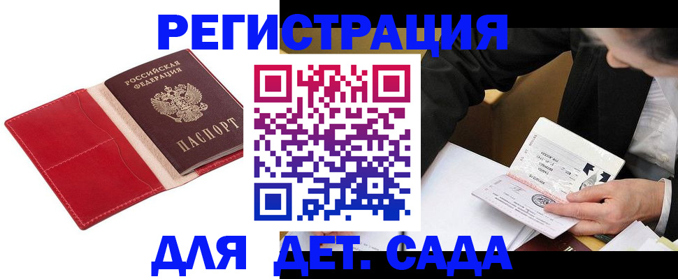 регистрация в Микуни