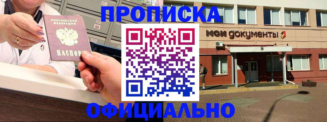 прописка для военкомата в Микуни