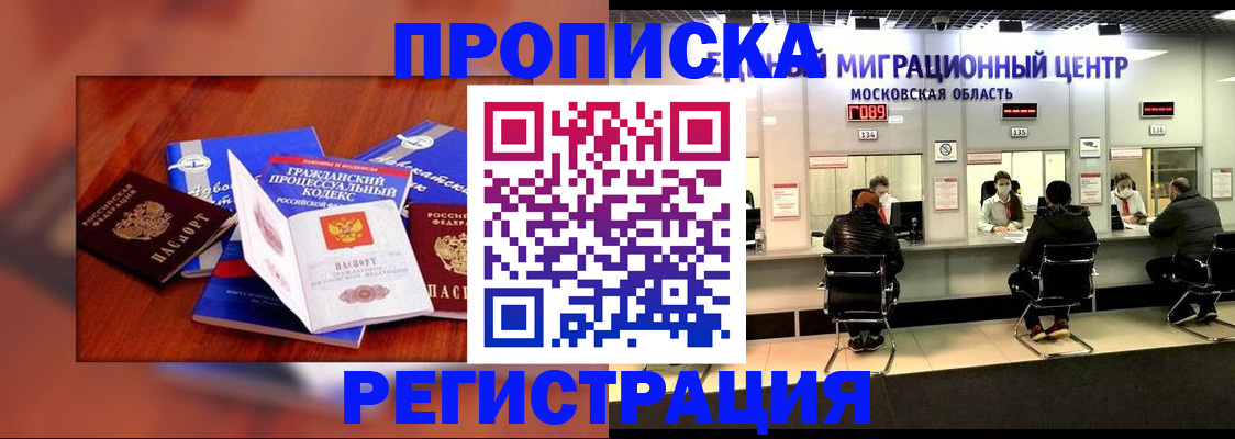 временная регистрация надежно в Микуни